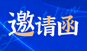 12月26日，濰坊見！2024凍立方·中國冷凍冷藏食品系列展發布會誠邀